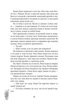 Сила и ярость Юга — фото, картинка — 48