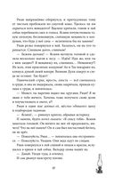 Сила и ярость Юга — фото, картинка — 49