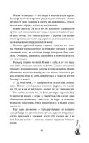 Сила и ярость Юга — фото, картинка — 53