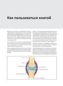 Анатомия йоги: раскраска. Изучите форму и биомеханику более чем 50 асан — фото, картинка — 4