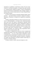 Мемуары монаха — фото, картинка — 17