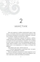 Мемуары монаха — фото, картинка — 18