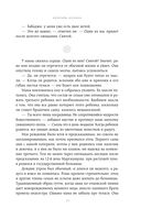 Мемуары монаха — фото, картинка — 19