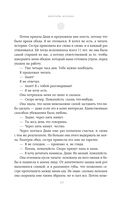 Мемуары монаха — фото, картинка — 21