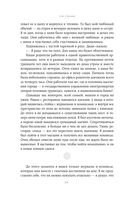 Мемуары монаха — фото, картинка — 22