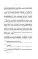 Мемуары монаха — фото, картинка — 23