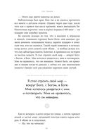 Мемуары монаха — фото, картинка — 24