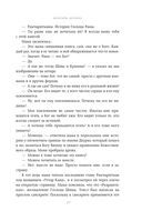 Мемуары монаха — фото, картинка — 25