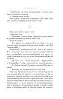 Мемуары монаха — фото, картинка — 27