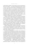 Мемуары монаха — фото, картинка — 29