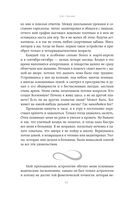 Мемуары монаха — фото, картинка — 30