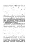 Мемуары монаха — фото, картинка — 31