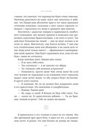 Мемуары монаха — фото, картинка — 32