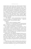 Мемуары монаха — фото, картинка — 35