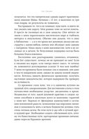 Мемуары монаха — фото, картинка — 38