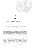 Мемуары монаха — фото, картинка — 39