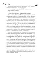 Циян. Сказки тени — фото, картинка — 7