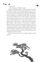 Циян. Сказки тени — фото, картинка — 9