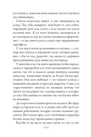 Коротышка — фото, картинка — 17