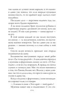 Коротышка — фото, картинка — 18