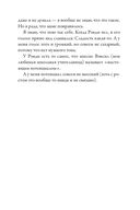 Коротышка — фото, картинка — 20