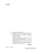 ОГЭ-2025. Литература. 10 тренировочных вариантов экзаменационных работ для подготовки к основному государственному экзамену — фото, картинка — 2