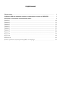 ОГЭ-2025. Литература. 10 тренировочных вариантов экзаменационных работ для подготовки к основному государственному экзамену — фото, картинка — 3