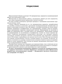ОГЭ-2025. Литература. 10 тренировочных вариантов экзаменационных работ для подготовки к основному государственному экзамену — фото, картинка — 4