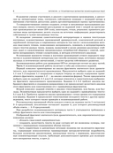 ОГЭ-2025. Литература. 10 тренировочных вариантов экзаменационных работ для подготовки к основному государственному экзамену — фото, картинка — 6