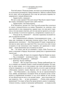 Август Четырнадцатого — фото, картинка — 17