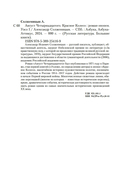 Август Четырнадцатого — фото, картинка — 21