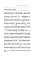 Долгая дорога в дюнах — фото, картинка — 14