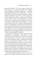 Долгая дорога в дюнах — фото, картинка — 16