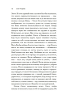 Долгая дорога в дюнах — фото, картинка — 17