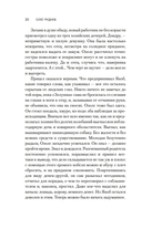 Долгая дорога в дюнах — фото, картинка — 19