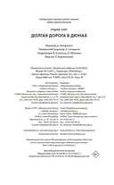 Долгая дорога в дюнах — фото, картинка — 20