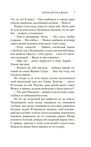 Долгая дорога в дюнах — фото, картинка — 6