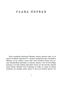 Левша — фото, картинка — 5