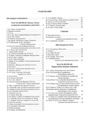 Синтезатор: сборник пьес. 1-2-й классы ДМШ и ДШИ — фото, картинка — 1