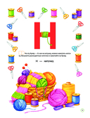 Букварь для малышей от двух до пяти — фото, картинка — 18