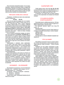 Букварь для малышей от двух до пяти — фото, картинка — 4