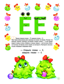 Букварь для малышей от двух до пяти — фото, картинка — 10