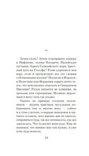Испытание Иерусалимом: Путешествие на Святую землю — фото, картинка — 13