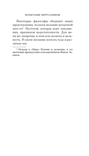 Испытание Иерусалимом: Путешествие на Святую землю — фото, картинка — 14