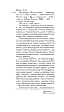 Испытание Иерусалимом: Путешествие на Святую землю — фото, картинка — 21