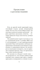 Испытание Иерусалимом: Путешествие на Святую землю — фото, картинка — 5