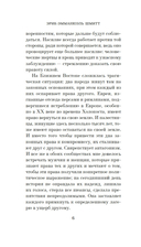 Испытание Иерусалимом: Путешествие на Святую землю — фото, картинка — 6