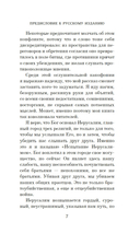 Испытание Иерусалимом: Путешествие на Святую землю — фото, картинка — 7