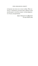 Испытание Иерусалимом: Путешествие на Святую землю — фото, картинка — 8
