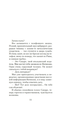 Испытание Иерусалимом: Путешествие на Святую землю — фото, картинка — 10